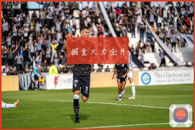 掘金火力全开