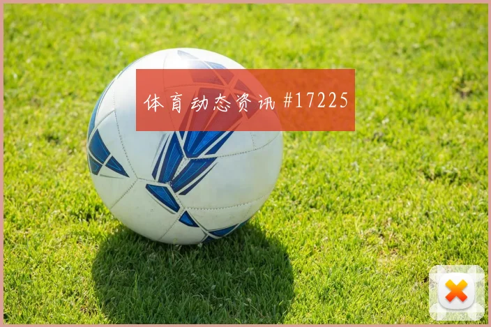 6月21日西班牙vs沙特首轮走势